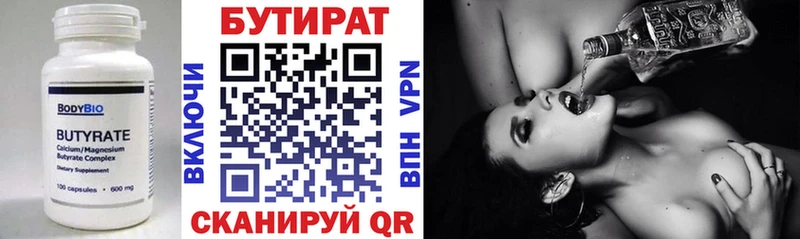 БУТИРАТ оксана  Приволжск 