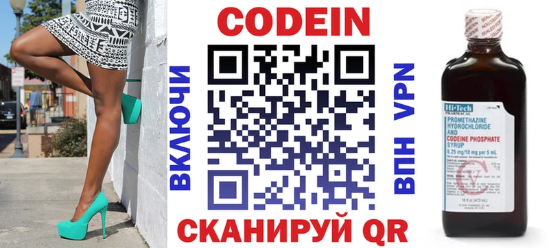 дарк нет клад  Приволжск  Кодеиновый сироп Lean напиток Lean (лин) 