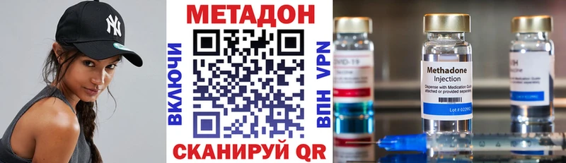 Метадон кристалл  Приволжск 