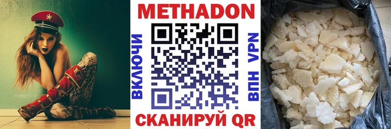 МЕТАДОН белоснежный Приволжск