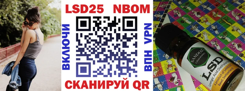 Марки NBOMe 1500мкг  Приволжск 